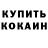 Кетамин VHQ Knute Soleim