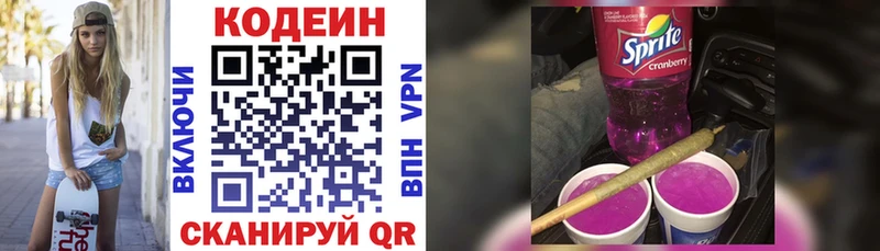 Codein Purple Drank  Будённовск 