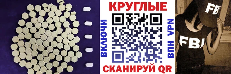 Экстази TESLA  Будённовск 