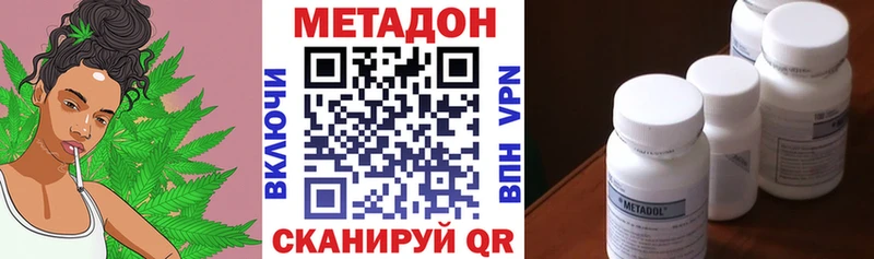 закладка  Будённовск  Метадон methadone 